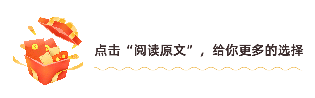 活动消息通知营销活动引导阅读原文预览效果