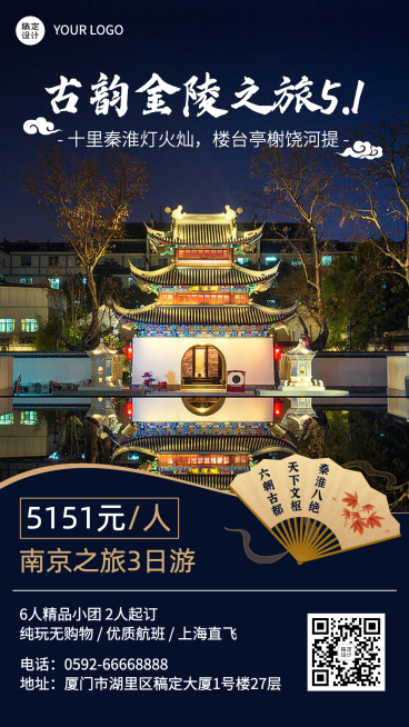 劳动节旅游出行促销实景手机海报预览效果