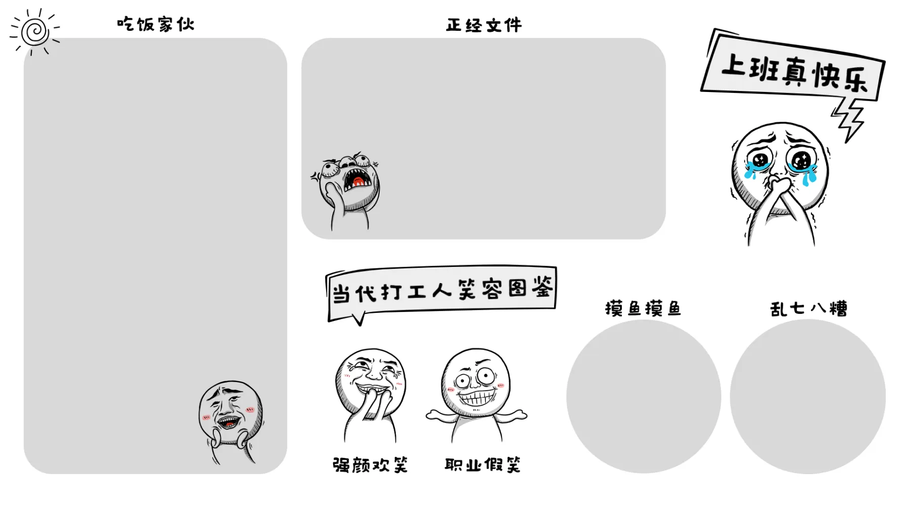 分区壁纸 分区壁纸平面模板 分区壁纸素材下载 稿定素材 分区壁纸 分区壁纸平面模板 分区壁纸素材下载 稿定素材