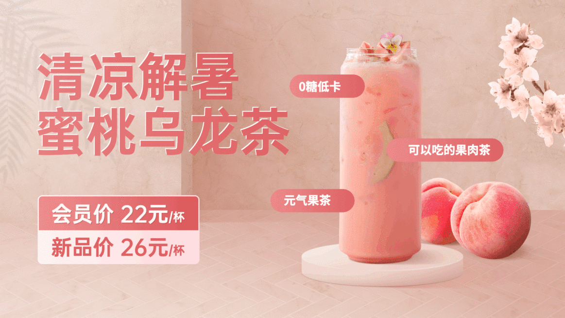 餐饮美食夏季营销会员活动商品推荐实景电视屏横屏动图预览效果