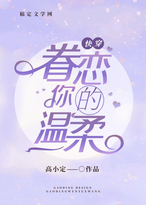 浪漫唯美梦幻网文网络小说封面书封预览效果