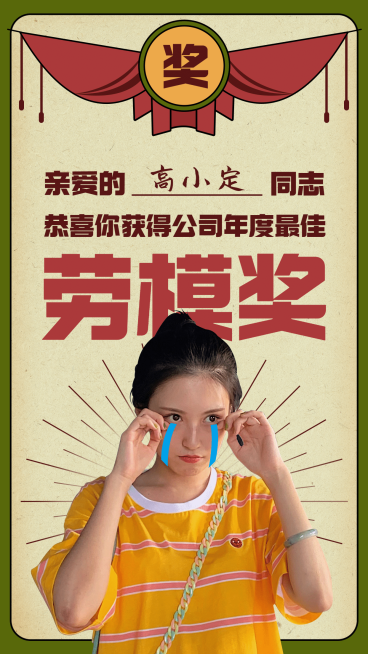 五一劳动节劳模奖状晒图人物海报预览效果