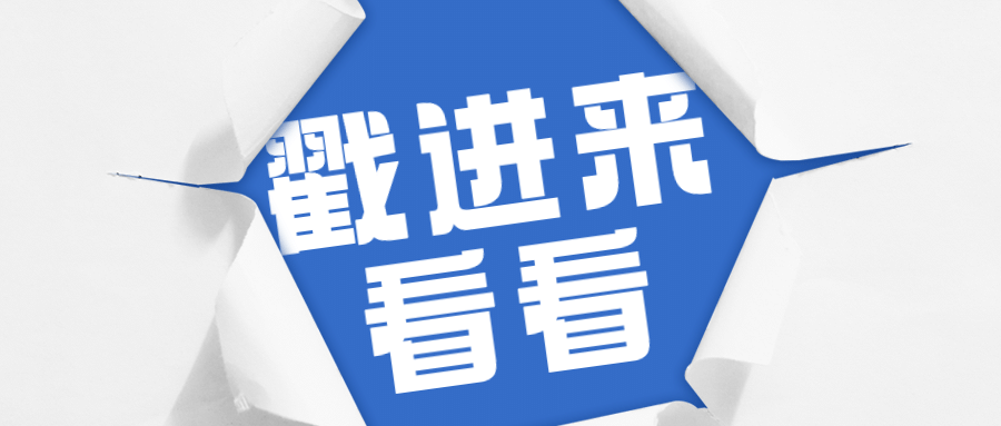 大字消息撕开戳破纸张公众号首图预览效果