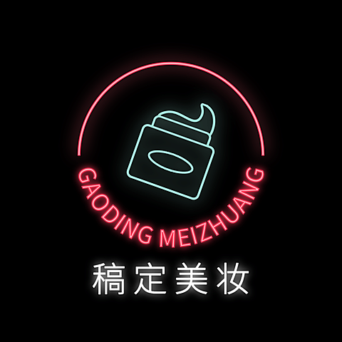 美容美妆品牌宣传荧光时尚LOGO