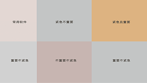 极简风色块撞色电脑桌面分区壁纸