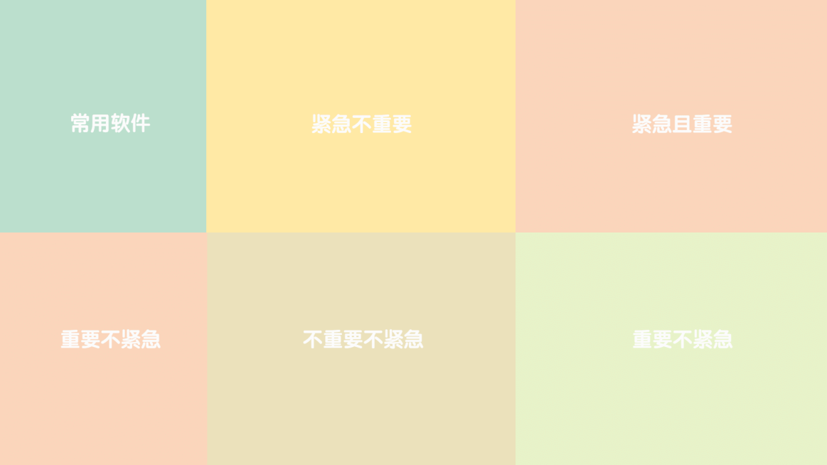 极简风色块撞色电脑桌面分区壁纸预览效果