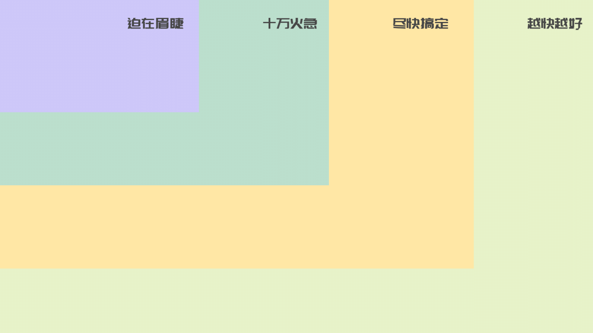 极简风色块撞色电脑桌面分区壁纸预览效果