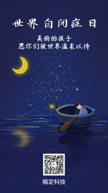 世界自闭症日签问候动态插画海报预览效果