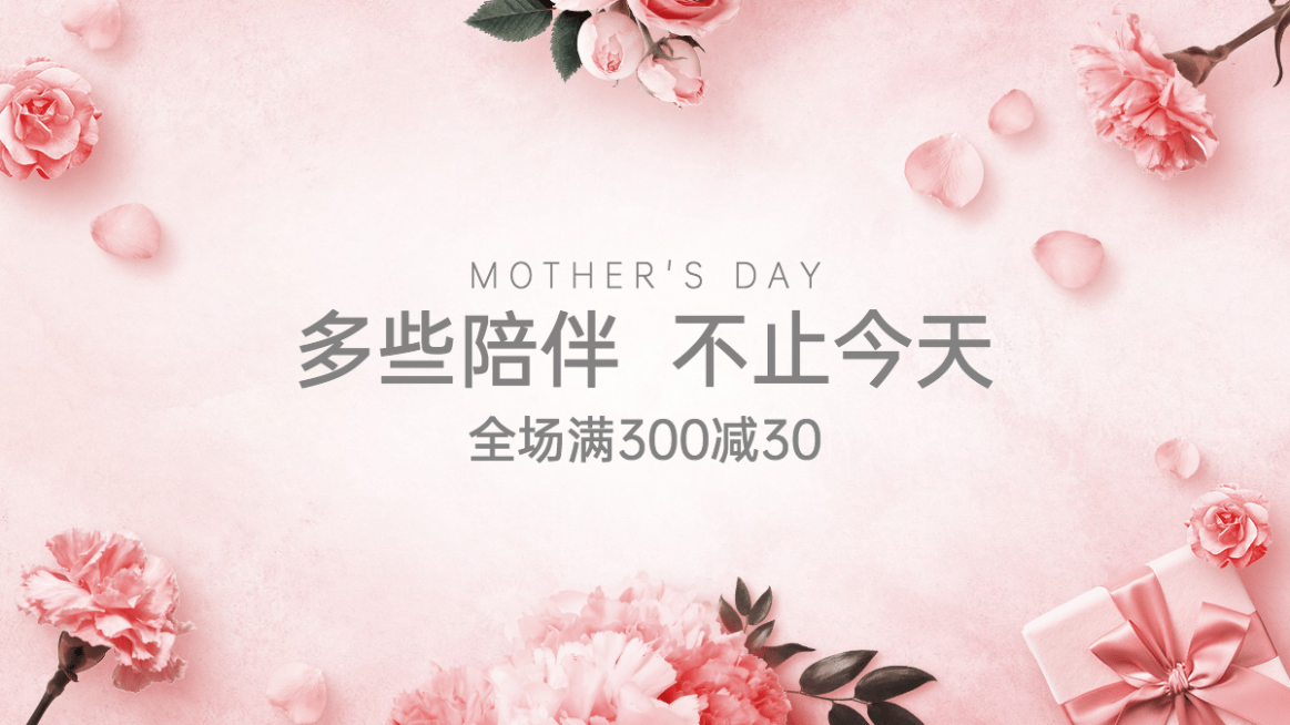 简约母亲节促销海报banner预览效果