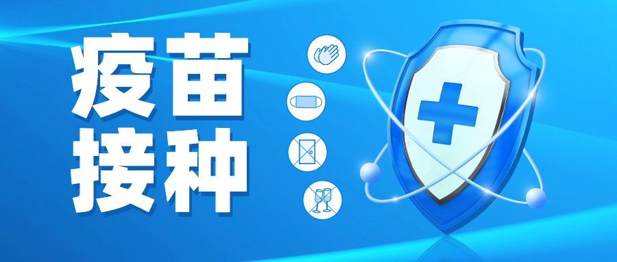 健康医疗资讯民生政务公众号首图预览效果