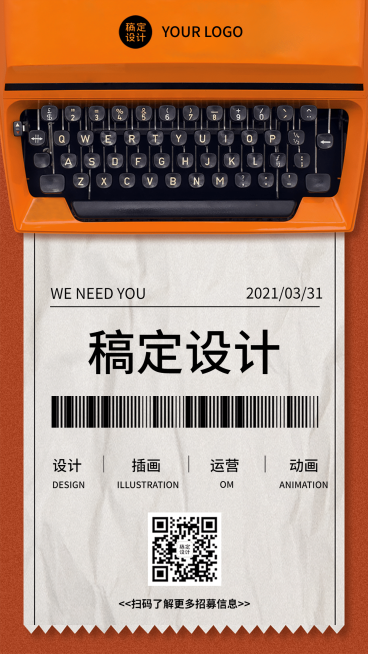 打字机创意招聘详情海报预览效果