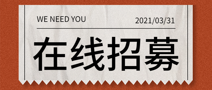 打字机创意招聘详情首图预览效果