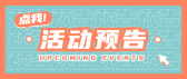 模板缩略图