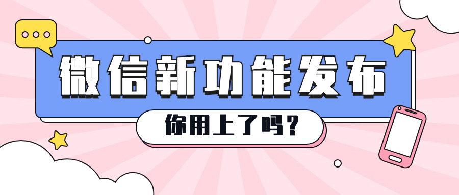 行业资讯最新热点消息公众号首图预览效果