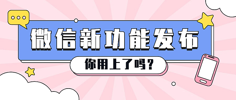 行业资讯最新热点消息公众号首图