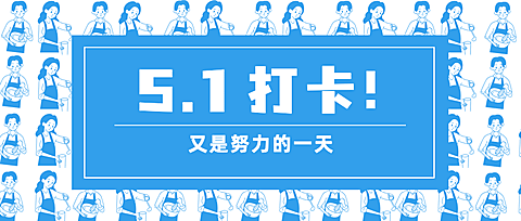 通用五月打卡卡通公众号首图