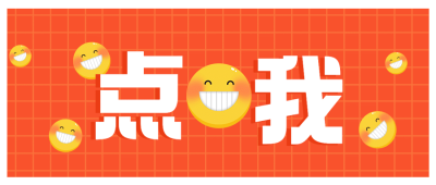 点我大字表情热点资讯公众号首图