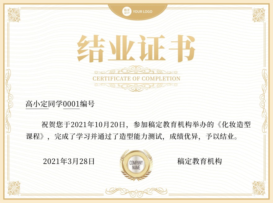 教育培训喜报结业毕业证书奖状预览效果
