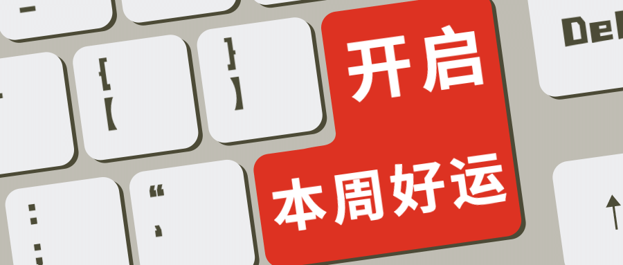 最新消息大字热点键盘公众号首图预览效果