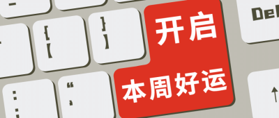 最新消息大字热点键盘公众号首图