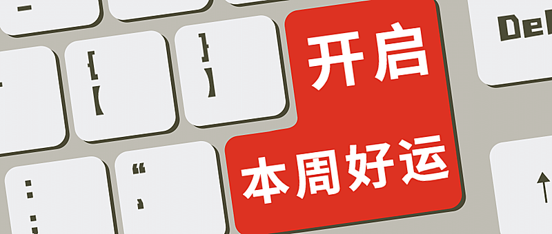 最新消息大字热点键盘公众号首图