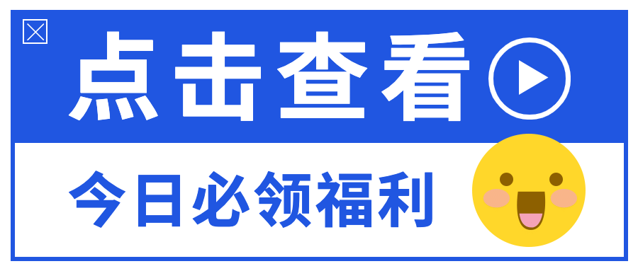 点击最新通知活动促销公众号首图预览效果