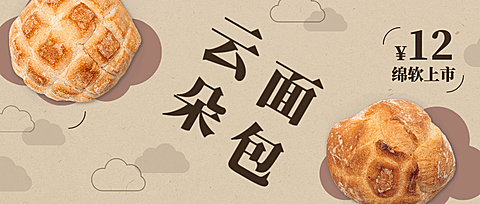 烘焙甜品新品上市实景公众号首图