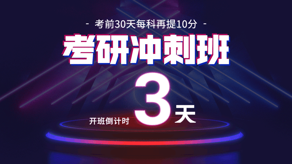 教育培训考研倒计时开课通知酷炫科技风电视屏横屏动图预览效果
