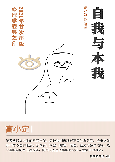 心理学社科书籍封面