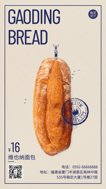 烘焙甜品促销活动实景竖版海报预览效果