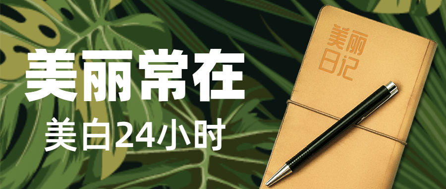 护肤产品推广详情首图预览效果