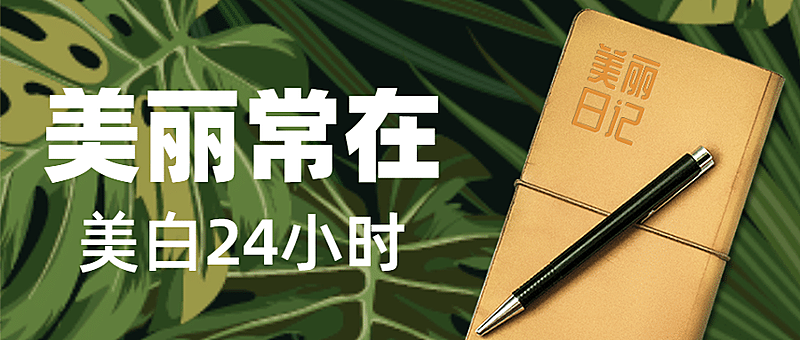 护肤产品推广详情首图