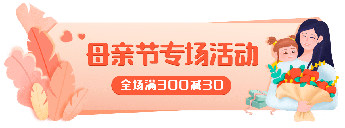 手绘母亲节促销活动胶囊banner预览效果