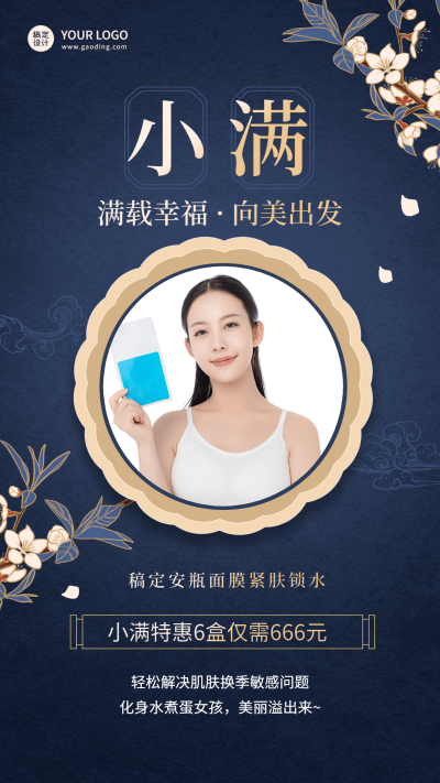 中国风小满线下门店活动促销