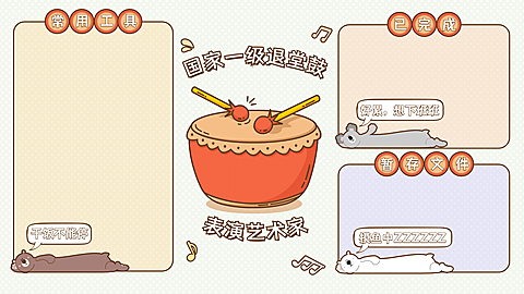 打工人手绘鼓创意电脑桌面分区壁纸