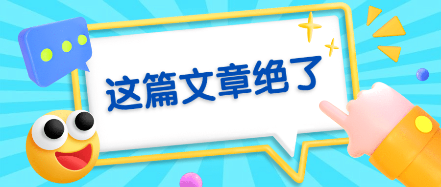3D最新热点消息引导公众号首图预览效果