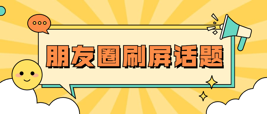 热点话题最新资讯娱乐公众号首图预览效果