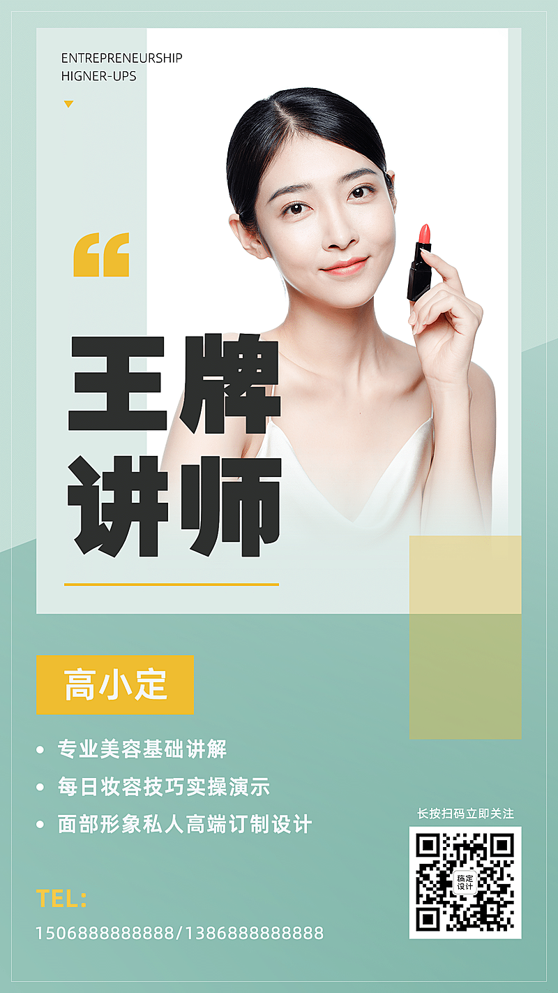 美容产品方向微商代理名片