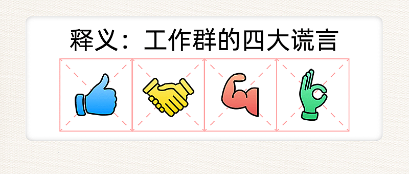 打工人上班职场资讯趣味公众号首图