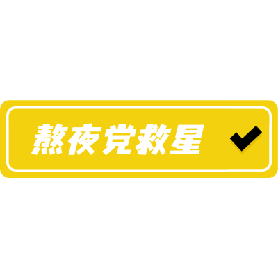 【微商】-详情类文字素材