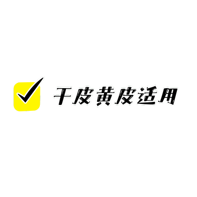 【微商】-详情类文字素材
