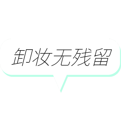 【微商】-详情类文字素材
