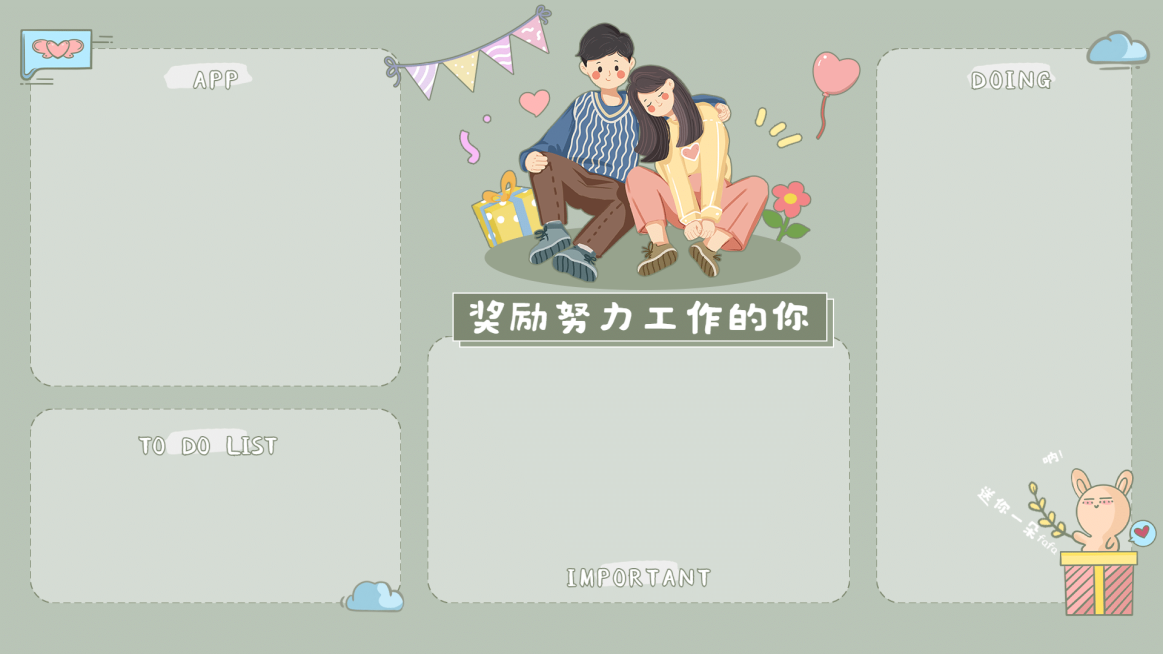 情侣手绘插画护眼电脑桌面分区壁纸预览效果