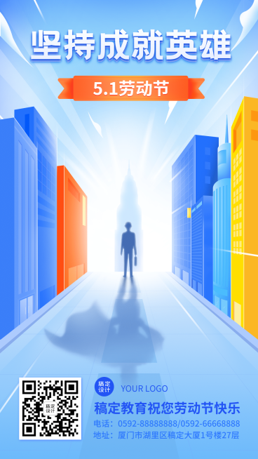 五一劳动节读书考试祝福海报预览效果