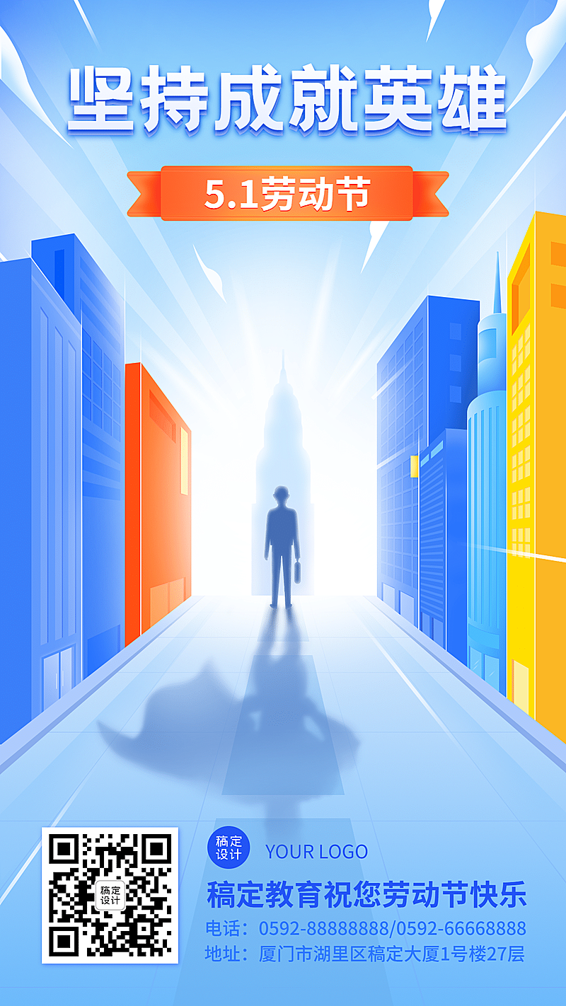 五一劳动节读书考试祝福海报