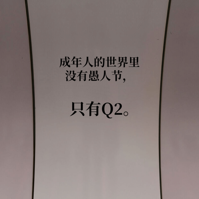 愚人节创意文案简约方形海报预览效果