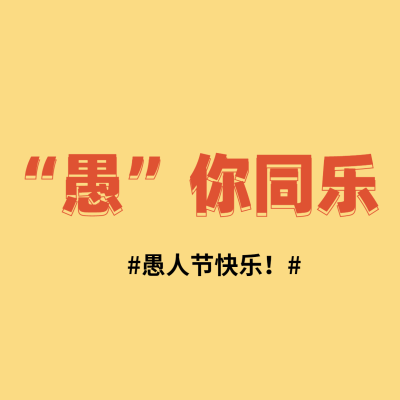 大字标题简约方形海报公众号次图