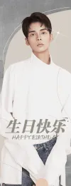 横版应援手幅书签