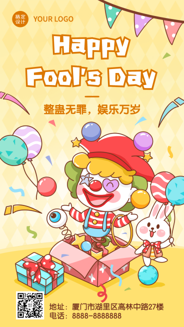 愚人节祝福小丑手绘插画手机海报预览效果