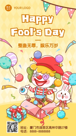 愚人节祝福小丑手绘插画手机海报
